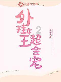逃出熊蜂森林