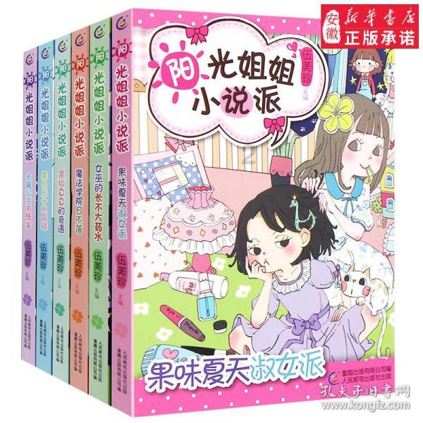 仙剑奇侠传2