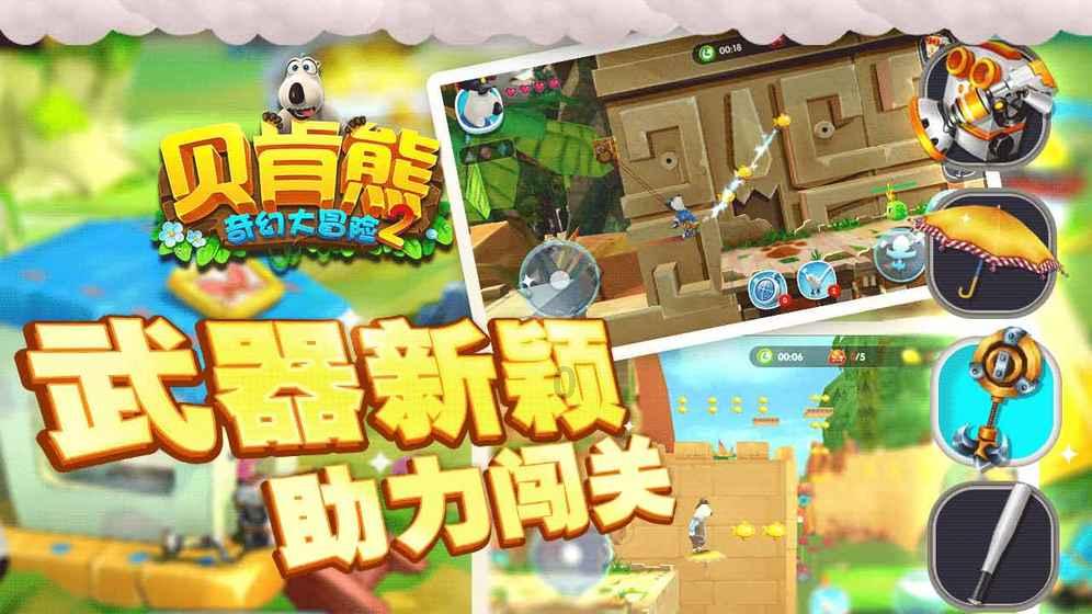 雪公园森林逃生