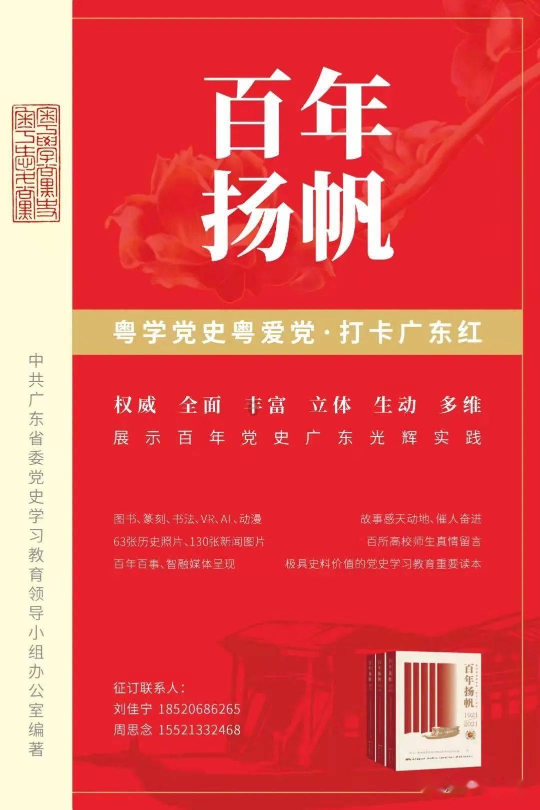 海南省政协八届二次会议“委员通道”开启